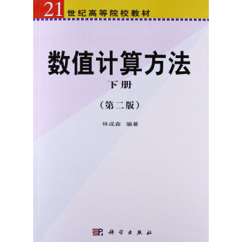 ��(sh��)ֵӋ(j��)�㷽�� �ԣ��ڶ��棩