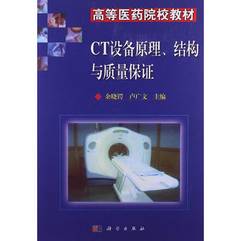 CT�O(sh��)��ԭ�����Y(ji��)��(g��u)�c�|(zh��)�����C