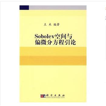 Sobolev���g�cƫ΢�ַ�����Փ