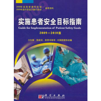 ��ʩ���߰�ȫĿ��(bi��o)ָ��(2009��2010��)