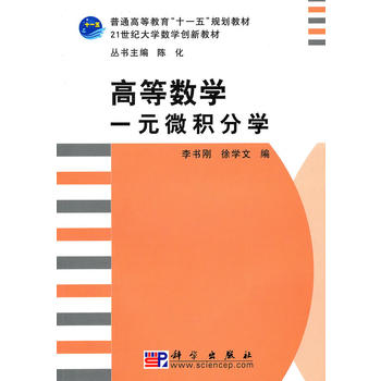 �ߵȔ�(sh��)�W(xu��): һԪ΢�e�֌W(xu��)