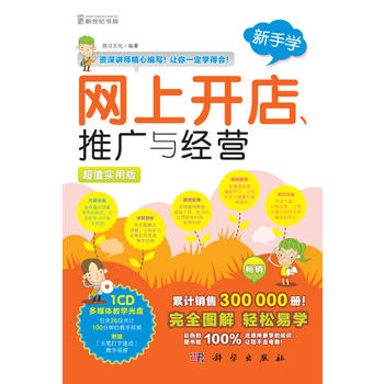 ���֌W(xu��)-�W(w��ng)���_�����ƏV�c��(j��ng)�I����ֵ���ð棩��1CD������Ӌ�N��300 000������ȫ�D�� �p���׌W(xu��)!��ɫ�ĈD����100