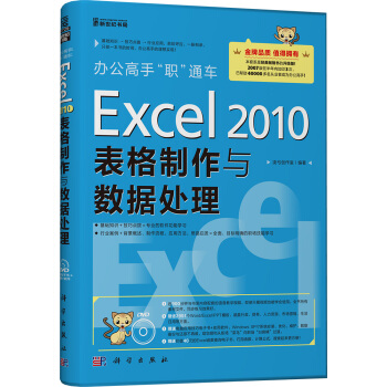 �k�����֡���ͨ܇����Excel 2010���������c��(sh��)��(j��)̎��