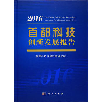 �׶��Ƽ���(chu��ng)�°l(f��)չ��(b��o)��2016