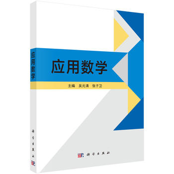 ��(y��ng)�Ô�(sh��)�W(xu��)