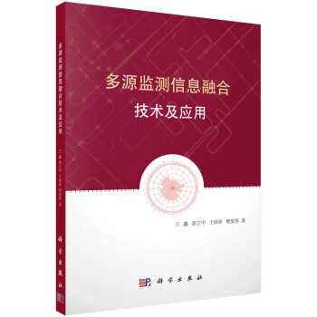 ��Դ�O(ji��n)�y��Ϣ�ںϼ��g(sh��)����(y��ng)��