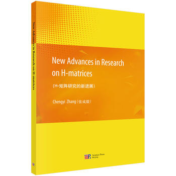 H-����о������Mչ��Ӣ�İ棩New advances in research on H-matrices