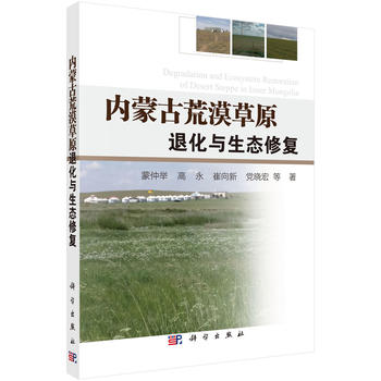 ��(n��i)�ɹŻ�Į��ԭ�˻��c���B(t��i)�ޏ�(f��)