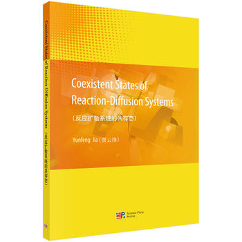 ����(y��ng)�U(ku��)ɢϵ�y(t��ng)�Ĺ���B(t��i)��Ӣ�İ棩Coexistent states of reaction-diffusion systems