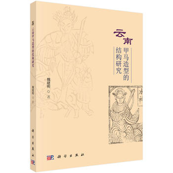 ���ϼ��R���͵ĽY(ji��)��(g��u)�о�