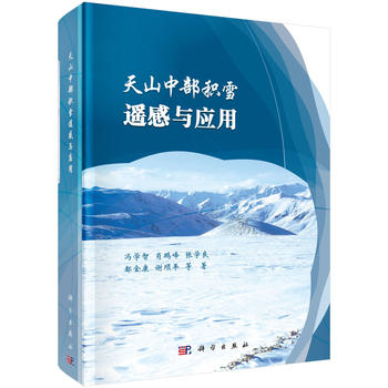 ��ɽ�в��eѩ�b���c��(y��ng)��