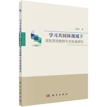 �W(xu��)��(x��)��ͬ�wҕ���¸�УӢ�Z�̎����I(y��)�l(f��)չ�о�