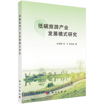 ��̼���ήa(ch��n)�I(y��)�l(f��)չģʽ�о�