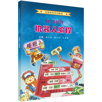 Scratch�C(j��)���˾���