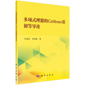 ���ʽ�����Grobner�����Ȍ�Փ