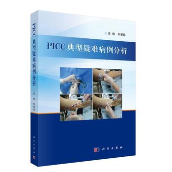 PICC�������y��������