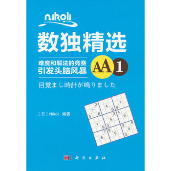 Nikoli��(sh��)�����xAA1