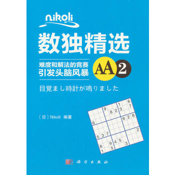 Nikoli��(sh��)�����xAA2