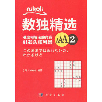 Nikoli��(sh��)�����xAAA2