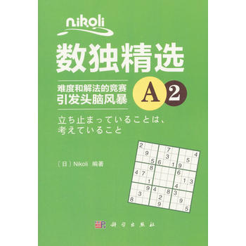 Nikoli��(sh��)�����xA2