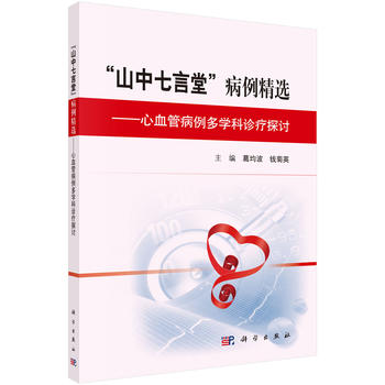 ��ɽ�������á��������x -��Ѫ�ܲ������W(xu��)���\��̽ӑ