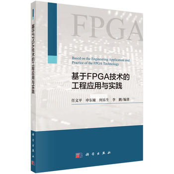 ����FPGA���g(sh��)�Ĺ��̑�(y��ng)���c��(sh��)�`
