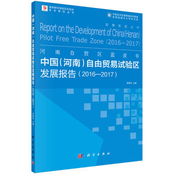 �Ї������ϣ������Q(m��o)��ԇ�^(q��)�l(f��)չ��棨2016-2017��