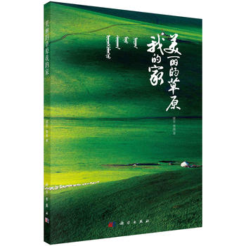 �����Ĳ�ԭ�ҵļ�