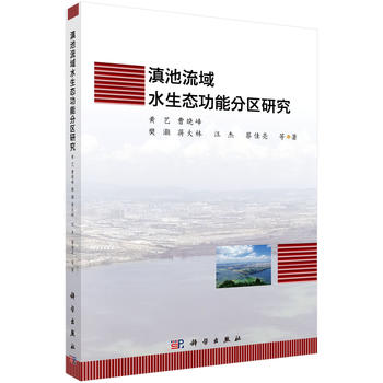 �������ˮ���B(t��i)���ܷօ^(q��)�о�