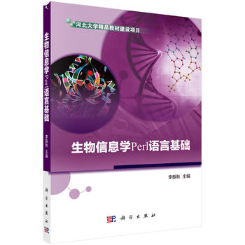 ������Ϣ�W(xu��)Perl�Z(y��)�Ի��A(ch��)