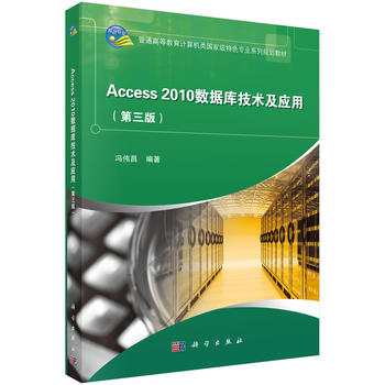 Access2010��(sh��)��(j��)��(k��)���g(sh��)�c��(y��ng)�ã������棩