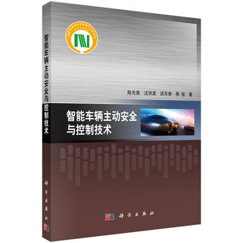 ����܇(ch��)�v����(d��ng)��ȫ�c���Ƽ��g(sh��)