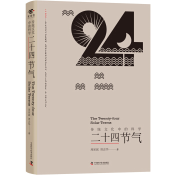 ��ʮ�Ĺ�(ji��)�⣨���y(t��ng)�Ļ��еĿƌW(xu��)��