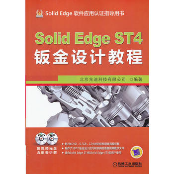 SolidEdge ST4�k���O(sh��)Ӌ(j��)�̳�