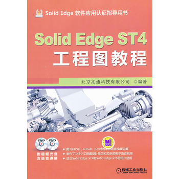 SolidEdge ST4���̈D�̳�