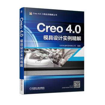 Creo 4.0ģ���O(sh��)Ӌ(j��)��(sh��)������