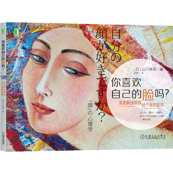 ��ϲ�g�Լ���Ę�᣺��Ƚ��x��ò�����w��Ӱ�