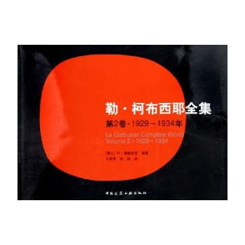 �����²���Үȫ��(��2��1929-1934��)