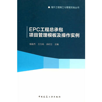 EPC���̿��а��(xi��ng)Ŀ����ģ�弰������(sh��)��