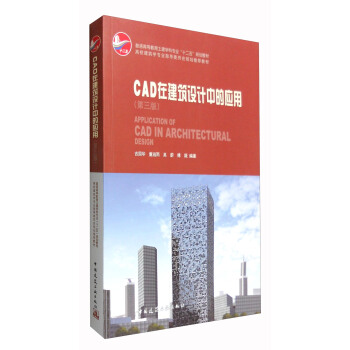 CAD�ڽ����O(sh��)Ӌ(j��)�еđ�(y��ng)�ã������� ����P��