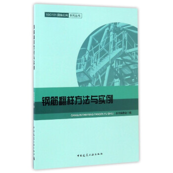 16G101�D����(y��ng)��ϵ�Ѕ�����䓽�ӷ����c����