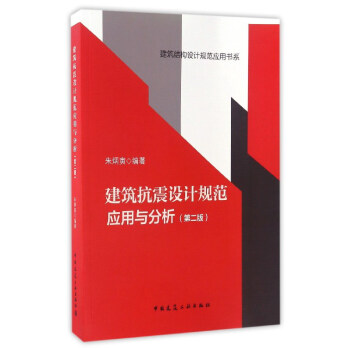 ���������O(sh��)ӋҎ(gu��)����(y��ng)���c�������ڶ��棩/�����Y(ji��)��(g��u)�O(sh��)ӋҎ(gu��)����(y��ng)�Õ�ϵ