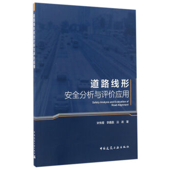 ��·���ΰ�ȫ�����c�u(p��ng)�r(ji��)��(y��ng)��