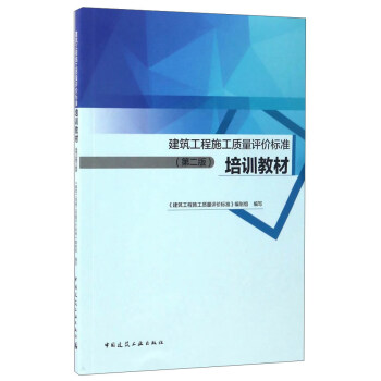 ��������ʩ���|(zh��)���u(p��ng)�r(ji��)��(bi��o)��(zh��n)��Ӗ(x��n)�̲ģ���2�棩