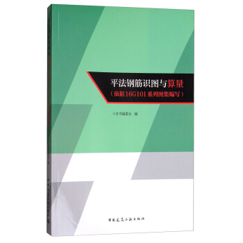 ƽ��䓽��R�D�c����������(j��)16G101ϵ�ЈD��������