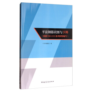 ƽ��䓽��R�D�c���ϣ�����(j��)16G101ϵ�ЈD��������