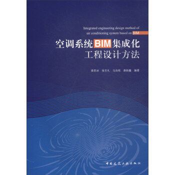 ���{(di��o)ϵ�y(t��ng)BIM���ɻ������O(sh��)Ӌ����������P��