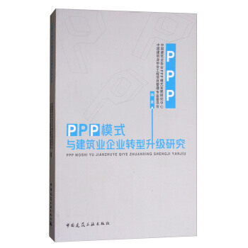 PPPģʽ�c�����I(y��)��I(y��)�D�������о�