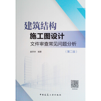 �����Y(ji��)��(g��u)ʩ���D�O(sh��)Ӌ(j��)�ļ����鳣Ҋ(ji��n)��(w��n)�}��������2�棩