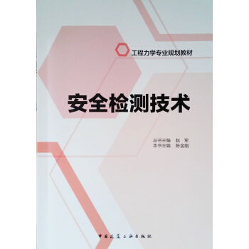 ��ȫ�z�y(c��)���g(sh��)